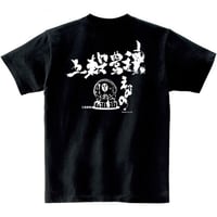 盆地Tシャツ（都城市）／男女兼用 | GWC.senta