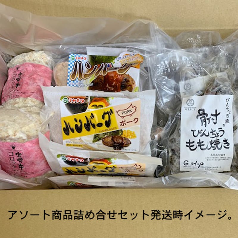 宮崎牛コロッケ 6個入 480g（冷凍） | GWC.senta