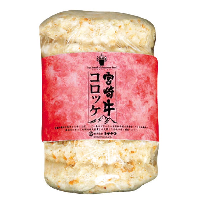 宮崎牛コロッケ 6個入 480g（冷凍） | GWC.senta