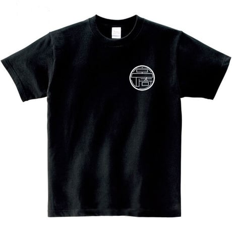 黒毛和牛Ｔシャツ／男女兼用（ブラック）