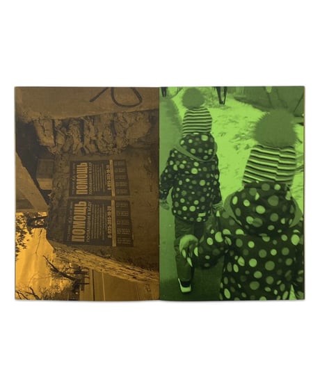 Natasha Arzamastseva, Margarita Marinina “TWINS”