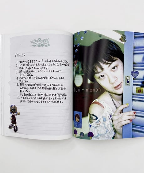 DIZZY MAGAZINE ISSUE 6 "JAPAN EDITION"