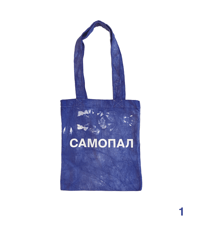 Samopal tote