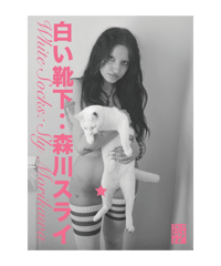 SLY MORIKAWA "WHITE SOCKS POSTER PINK"