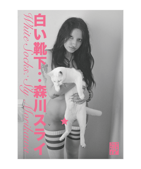 SLY MORIKAWA "WHITE SOCKS POSTER PINK"