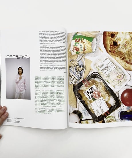 DIZZY MAGAZINE ISSUE 6 "JAPAN EDITION"