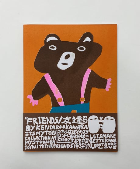 Kentaro Okawara “Friends”