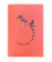 Brian Merriam "The Absolute Recedes"