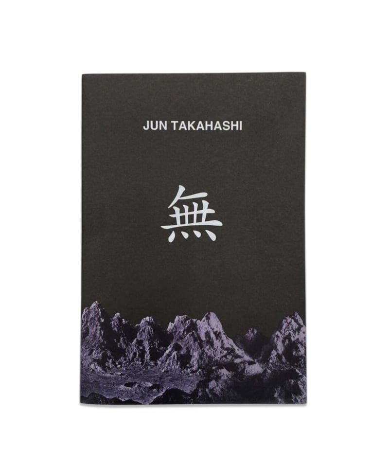 Jun Takahashi “無” | SALT AND PEPPER