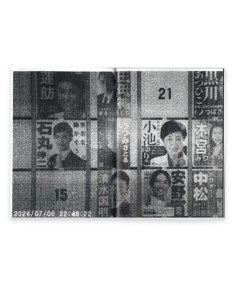 Kohei Hayashi “ONCE/NIGHT”