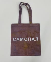 Support Your Local Publisher Tote