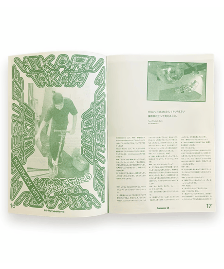 Hi-Wheelers Issue3 ”編集/Editing"