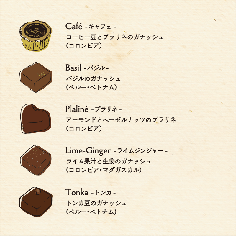 ボンボンショコラ20P | CHOCOLATERIE TAKASU