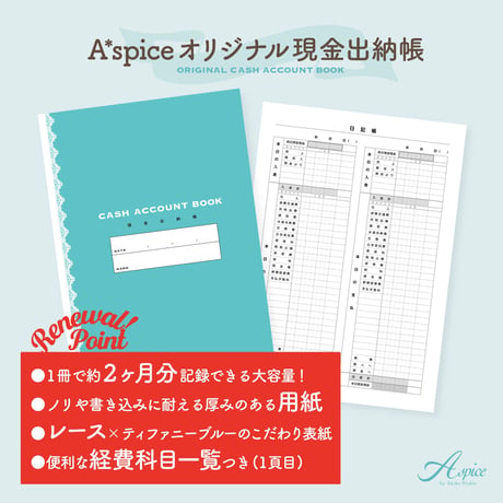 オリジナル現金出納帳　3冊セット