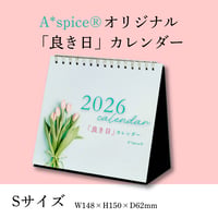 2026年A*spice®︎ 良き日カレンダー Sスタンダード版