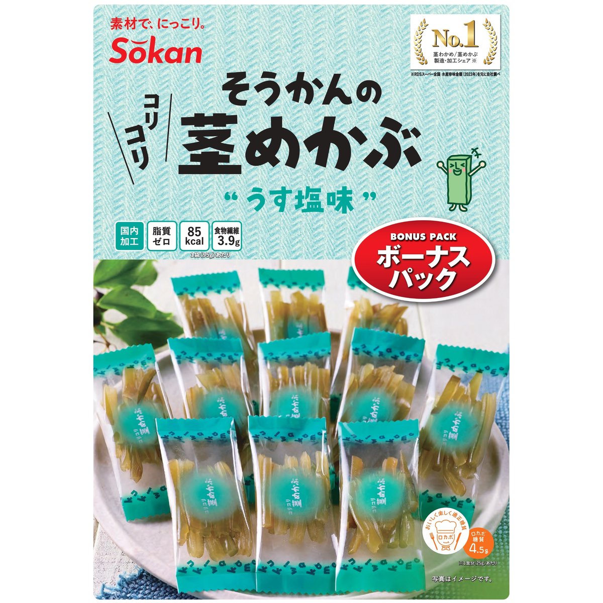 ☆リニューアル☆そうかんの茎めかぶ うす塩味 ボーナスパック 95g×10