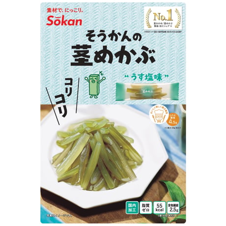 そうかんの茎めかぶ　うす塩味　61g×12入