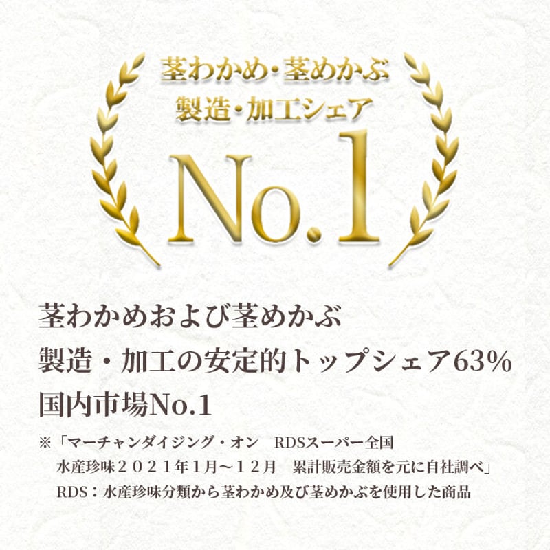 茎めかぶページ 87636-167-