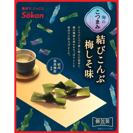 海のこつまみ　結びこんぶ梅しそ味　42g×10入