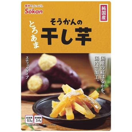 そうかんの干し芋　純国産紅はるか　60g×12入