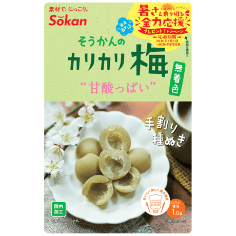 そうかんのカリカリ梅　無着色　28g×30入