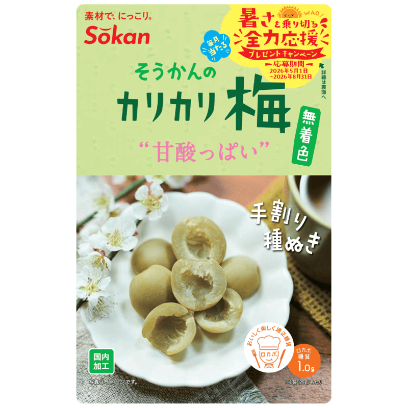 そうかんのカリカリ梅 無着色 28g×30入 | 【公式】壮関 素材菓子専門店