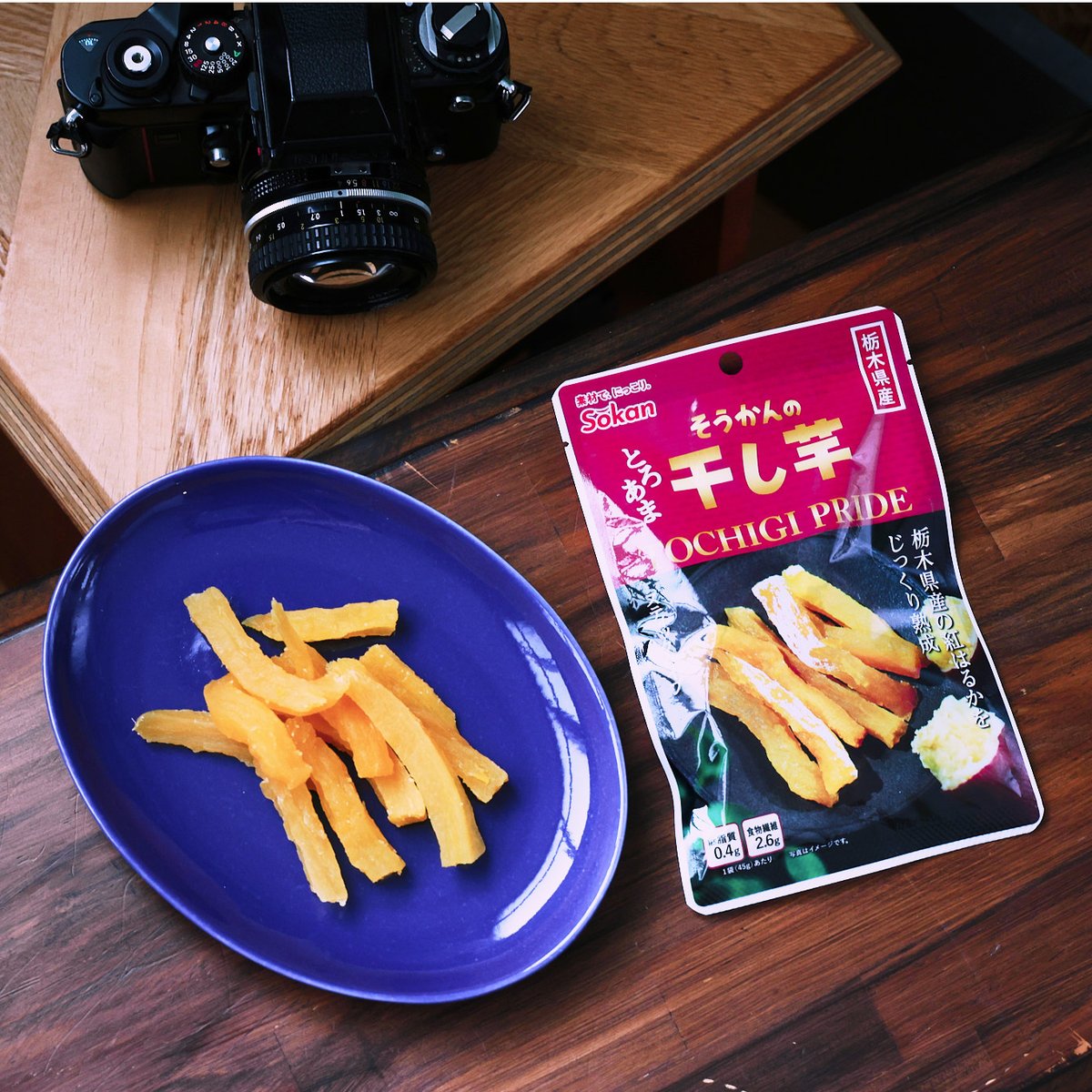 そうかんの干し芋 栃木紅はるか 45g×12入 | 【公式】壮関 素材菓子専門店