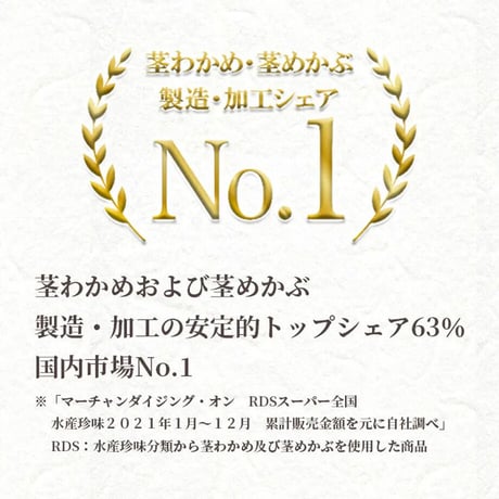 そうかんの茎めかぶ　梅しそ味　ボーナスパック　95g×10入