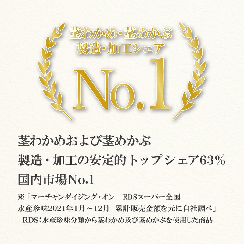 THE-シビシャキ茎わかめ 26g×18入 | 【公式】壮関 素材菓子専門店