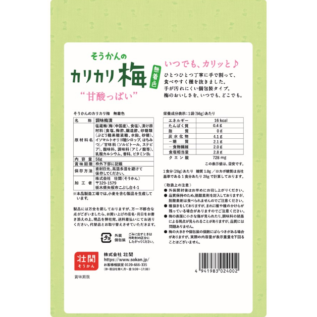 カリカリ梅　様　　専用出品 fit=scale-down,w=1200