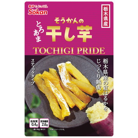 そうかんの干し芋　栃木紅はるか　45g×12入