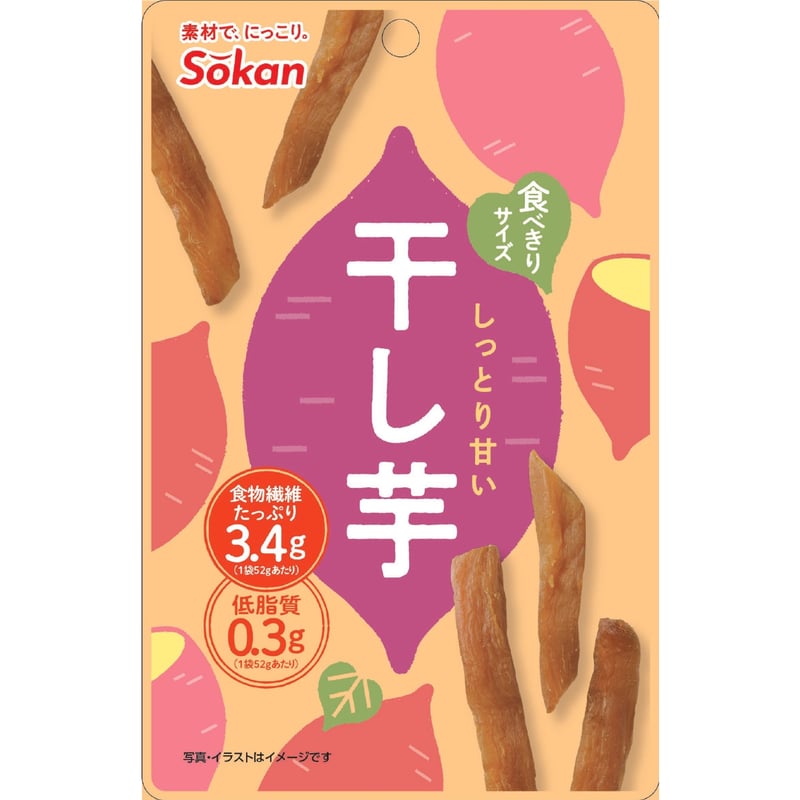 しっとり甘い干し芋 52g×30入 | 【公式】壮関 素材菓子専門店