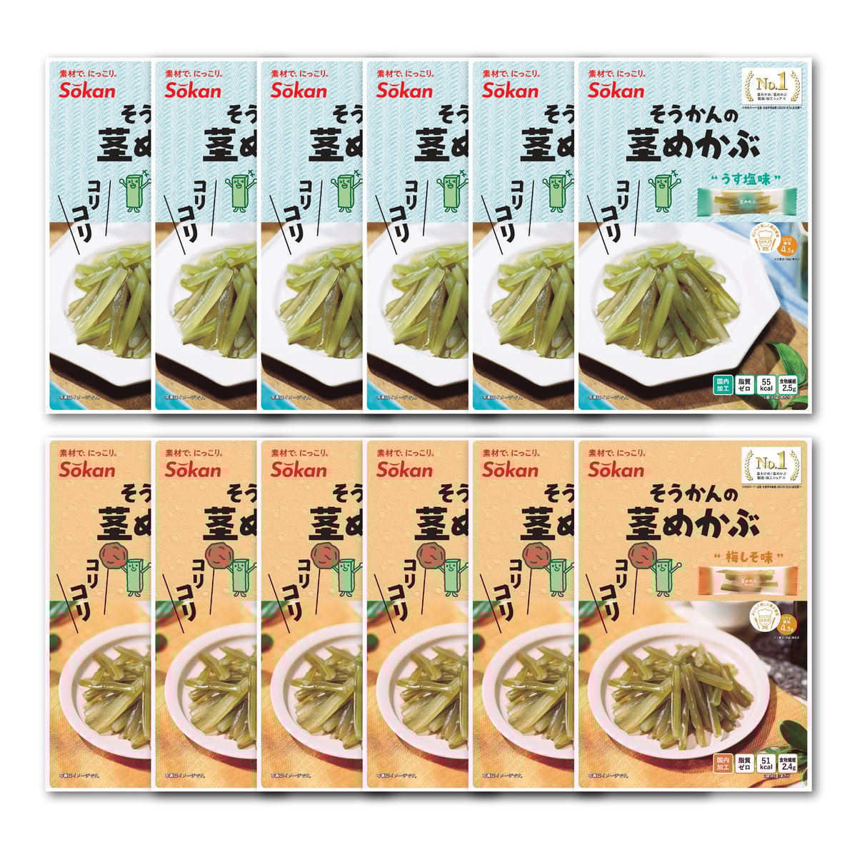 茎めかぶページ 茎わかめ／茎めかぶ – 株式会社壮関