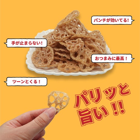 からしれんこんチップ　100g×1袋入