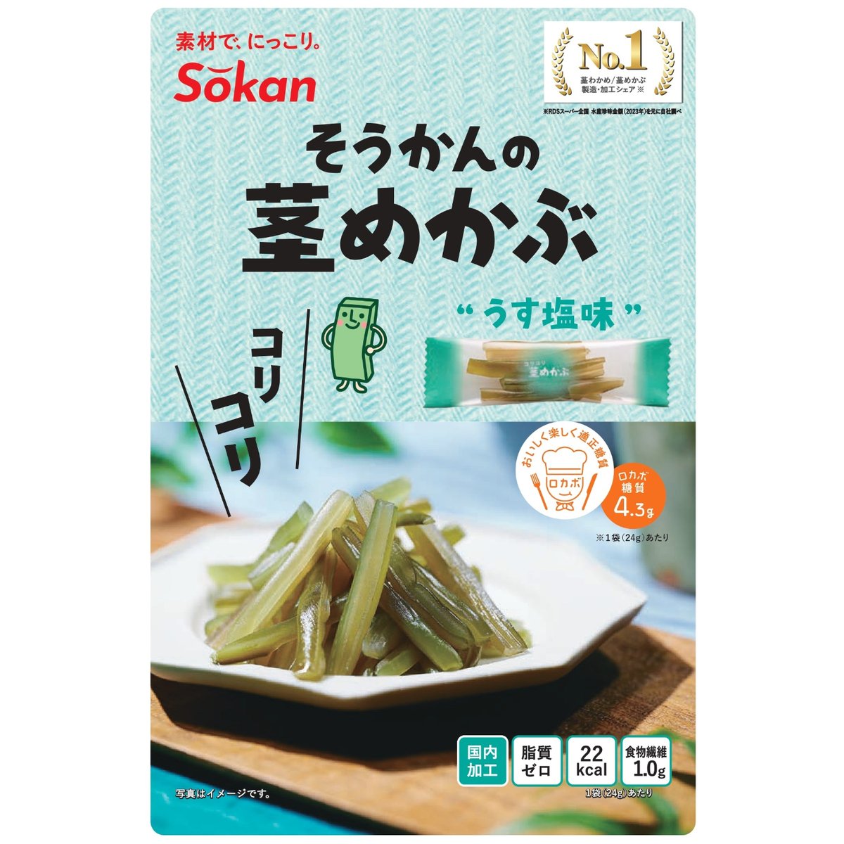 茎めかぶページ ☆リニューアル☆そうかんの茎めかぶ うす塩味 24g×30入 | 【公式】壮