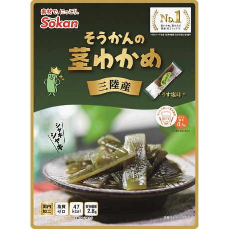そうかんの茎わかめ三陸産　うす塩味　50g×12入