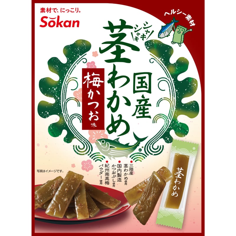 国産茎わかめ 梅かつお味 63g×12入 | 【公式】壮関 素材菓子専門店