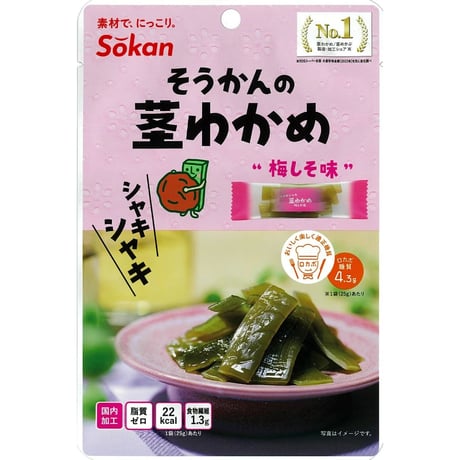 そうかんの茎わかめ　梅しそ味　25g×30入