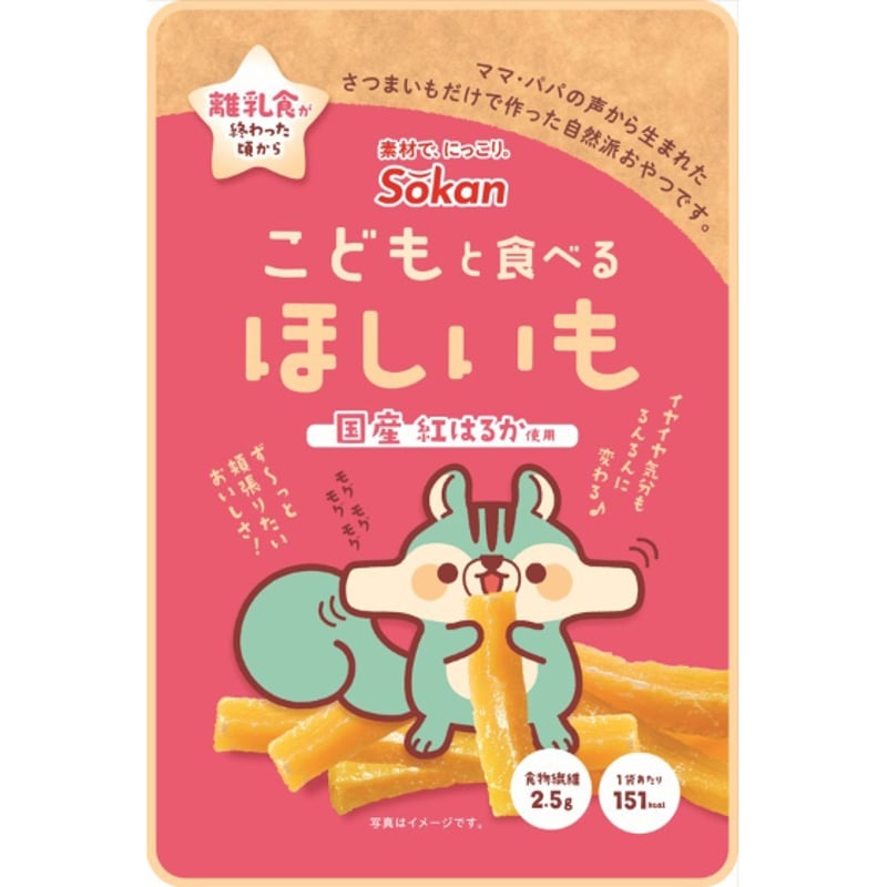 こどもと食べるほしいも 50g×12入 | 【公式】壮関 素材菓子専門店