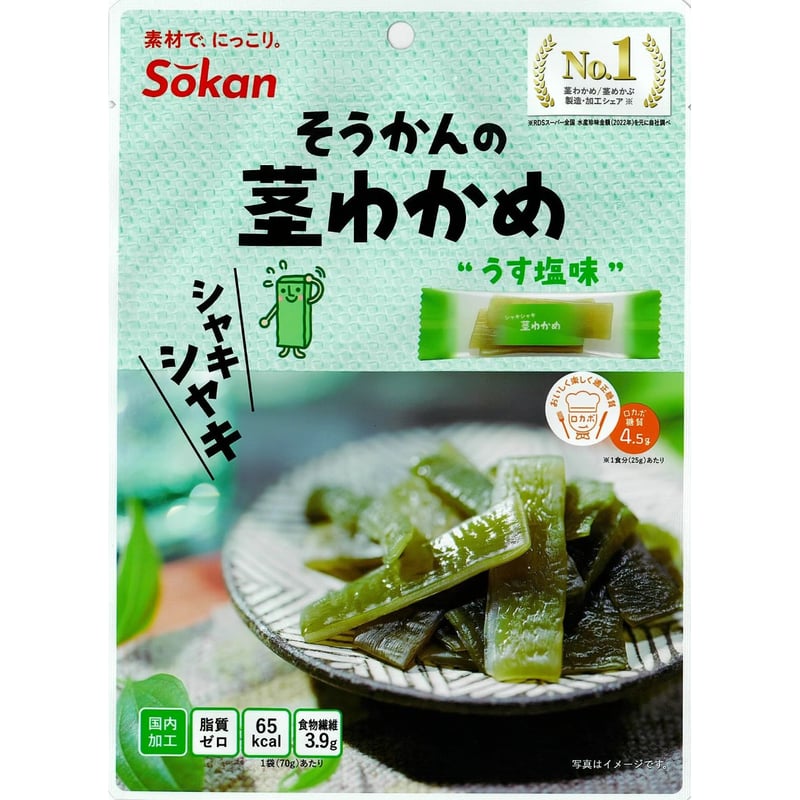 そうかんの茎わかめ うす塩味 70g×12入 | 【公式】壮関 素材菓子専門店