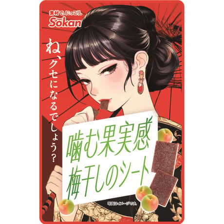 噛む果実感　梅干しのシート　20g×18入