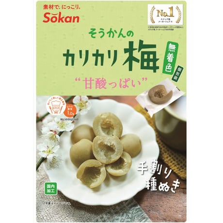 そうかんのカリカリ梅　無着色　個包装　56g×10入