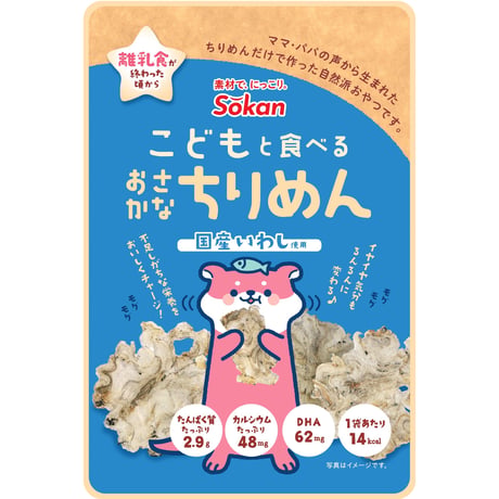 こどもと食べるおさかなちりめん　4g×12入
