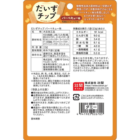 だいずチップバーベキュー味　23g×24入