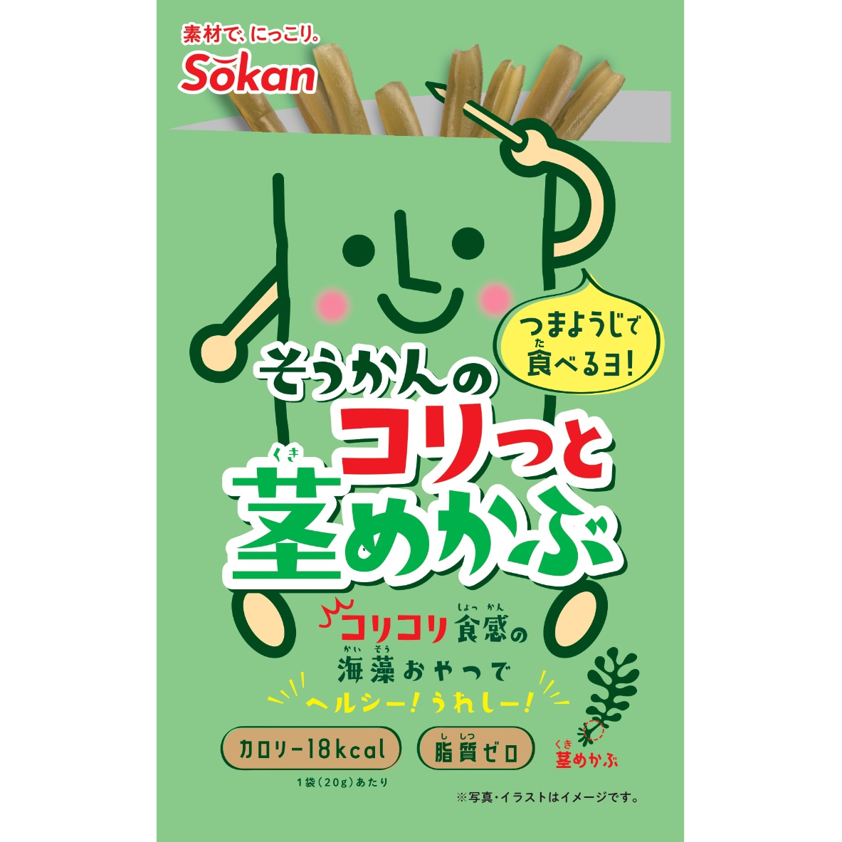 ☆リニューアル☆そうかんのコリっと茎めかぶ 20g×30入 | 【公式