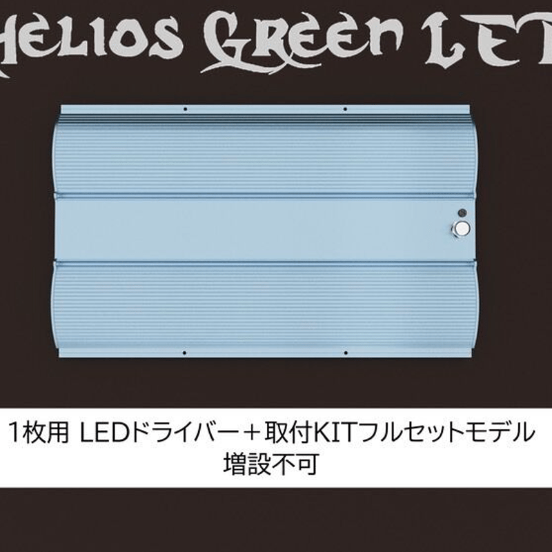 Helios Green LED PRO HGP-101 | Laut design onli Helios Green LED PRO HGP-101 | Laut design onli