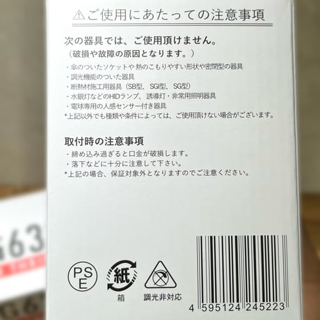 【1個ご購入の方専用】Helios Green LED 630（黒）アザミウマ予防ライト