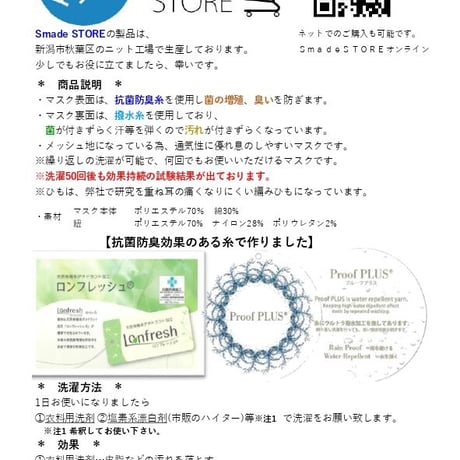 快適ニットマスク(STL036 ASCHE)