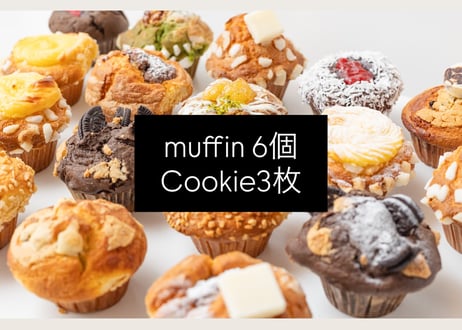 《muffin6個➕Cookie3枚SET》
