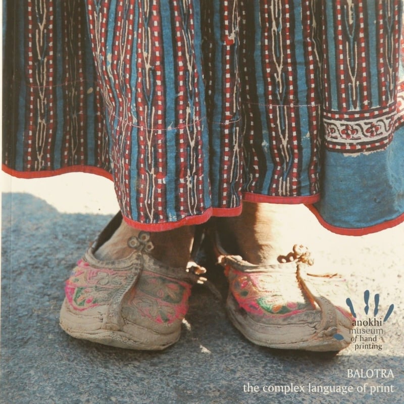 BALOTRA ブロックプリントの本 | 南インドまちかど雑貨店